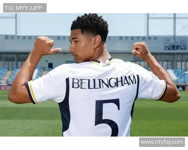 贝林厄姆：足球场上的新星崛起与未来无限可能